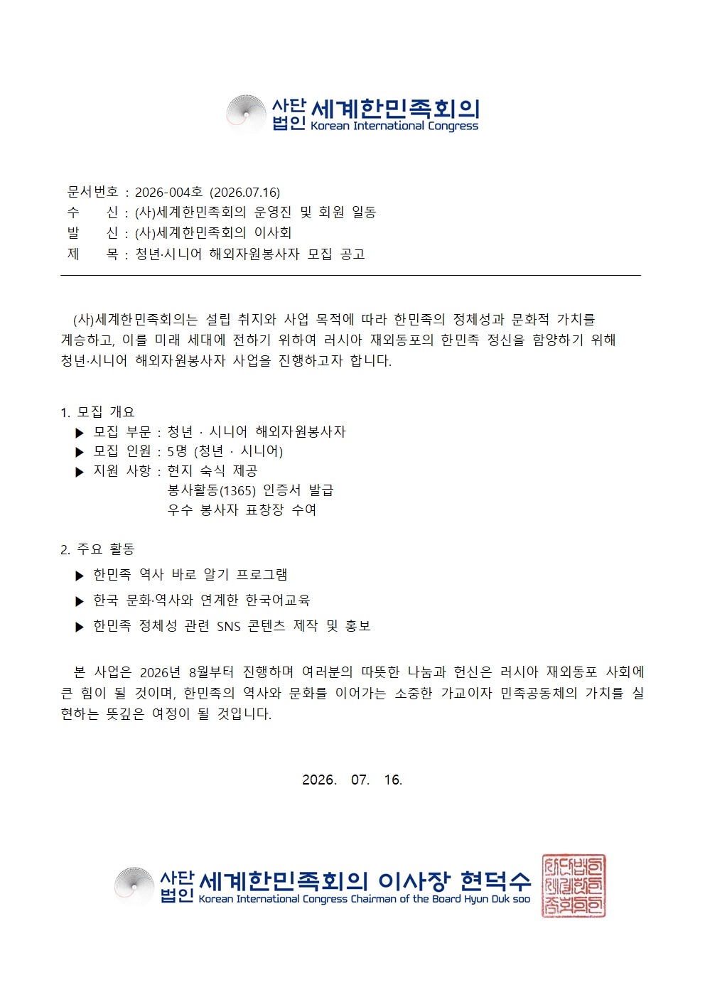 공지_공문_1.jpg